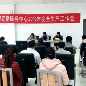 ���ڷ������ĽM�����_2019�갲ȫ���a��