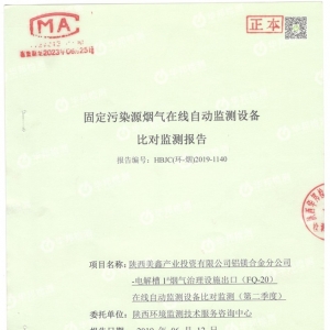 ������ήa�IͶ�Y���޹�˾ �X�V�Ͻ�ֹ�˾�h���Oʩ���бO�y��ʾ