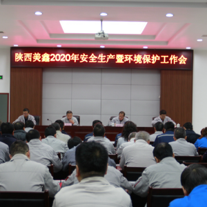 ��˾���_2020�갲ȫ���a(ch��n)�߭h(hu��n)�����o(h��)������(hu��)