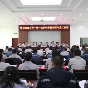 ��˾���_һ��һ������(hu��)��2020��ȹ�����(hu��)