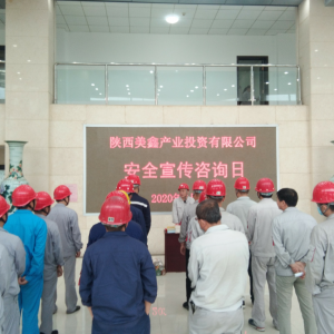 ��˾�e�k2020�ꡰ��ȫ��ԃ�ա����