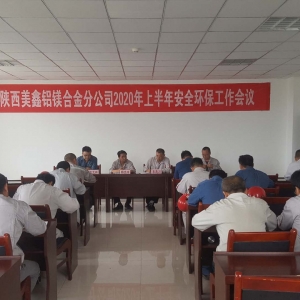 �X�V�Ͻ�ֹ�˾ ���_2020���ϰ��갲ȫ�h���������h