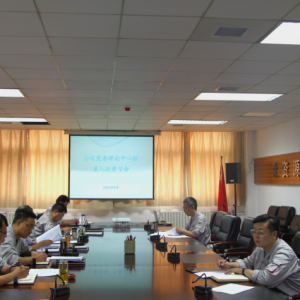 ��˾���_�hί��Փ���ĽM2020��ڰ˴μ��ЌW����