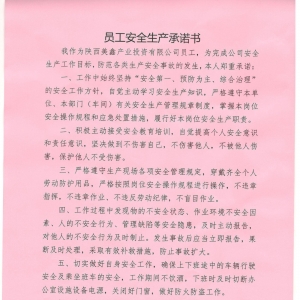 ������ήa�I(y��)Ͷ�Y���޹�˾��ȫ���Z