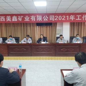 �V�I��˾���_2021�깤����