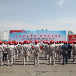 ��˾�e��2021�ꡰ��ȫ���a�¡� ��ӆ��Ӄxʽ