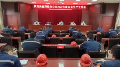 ꖘO�ֹ�˾���_2022��Ȱ�ȫ���a������