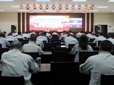 ��˾���_2022��ȵ�4�ΰ�ί��(hu��)��(hu��)�h