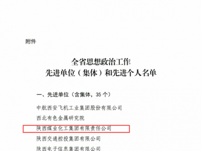 �ú���F�s�@��ȫʡ˼�����ι������M��λ�����w�����Q̖