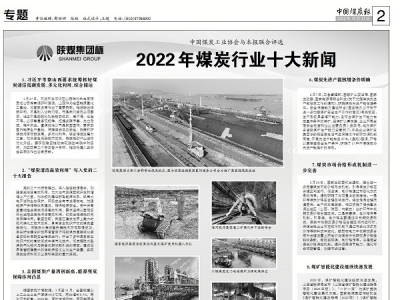 �ú���F5�l�����x2022��ú̿�ИI�Ƽ���Iʮ����