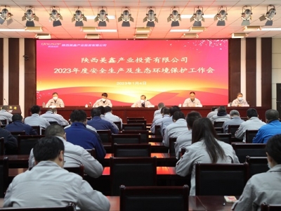 ��˾���_2023�갲ȫ���a�����B�h�����o������