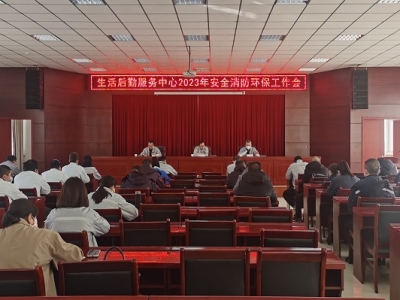 ������ڷ���(w��)�������_(k��i)2023�갲ȫ�����h(hu��n)��������(hu��)