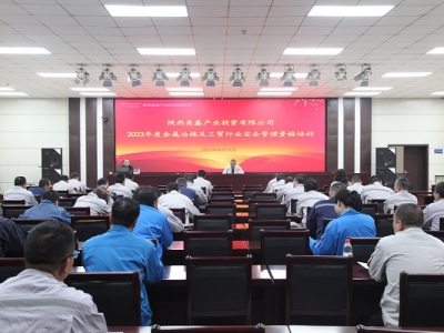 ��˾�e�k2023��Ƚ���ұ�������Q�ИI��ȫ�����Y����Ӗ