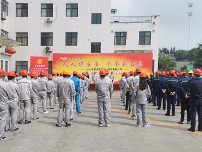 ��˾�e��2023�ꡰ��ȫ���a�¡���ӆ��Ӄxʽ