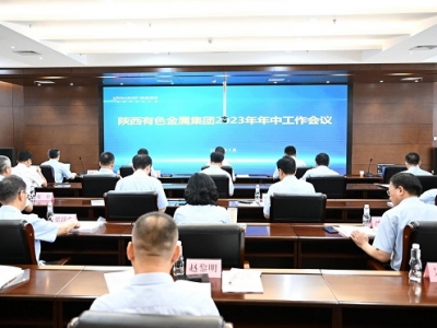 �����ɫ���ټ��F(tu��n)���_2023�����й�����(hu��)�h