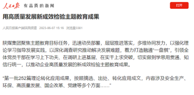 �����Ո�͑��� |�ú���F���ø��|���lչ�³�Ч�z����}�����ɹ�