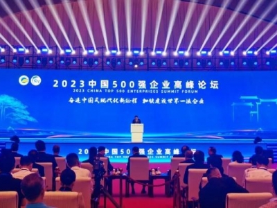 �ú���Fλ�е�51λ��2023�Ї���I500����ΰl��