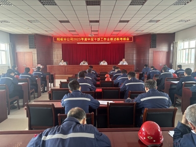 ꖘO�ֹ�˾���_2023����ЌӸɲ������I�������˕�