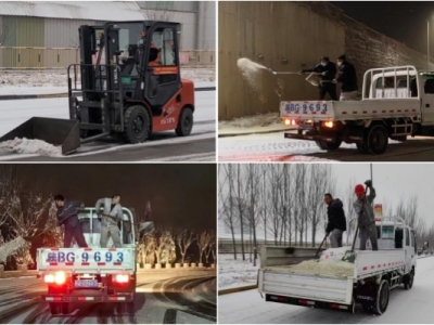 �X�V�Ͻ�ֹ�˾��ˇ܇�(du��)�_չ��ѩ���(d��ng)