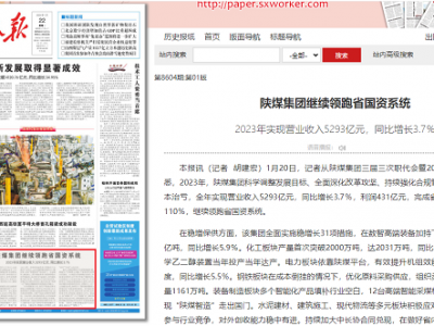 ������ˈ� | �ú���F�^�m�I��ʡ���Yϵ�y 2023�ꌍ�F�I�I����5293�|Ԫ��ͬ�����L3.7 ...