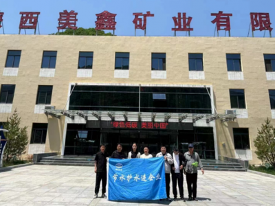 �V�I��˾�_չ���s��ˮ�������