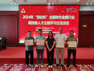 ��˾�������2024�ꡰ��ⁱ���ȫ����ɫ�����ИI�߼����˲����}�W����������Иs�@���� ...