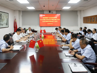 ��˾���_2024���3�ΰ�ȫ���aί�T�����°������B�h�����oί�T���U����h