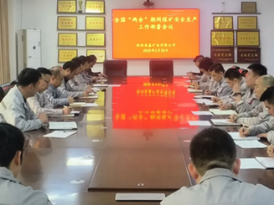 �V�I��˾���_ȫ���ɕ����gú�V��ȫ���a����������h